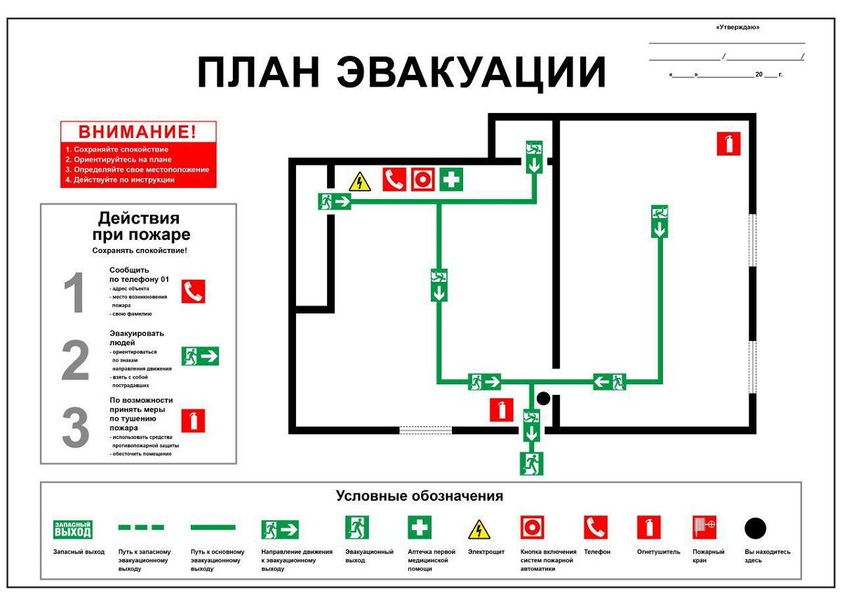 План эвакуации при пожаре формата А3 купить по низкой цене | ⚠Казань и  регионы РФ❌